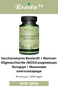 Saccharomyces Boulardii пробиотик
